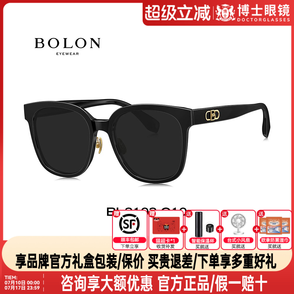 BOLON暴龙墨镜新款太阳镜板材偏光墨镜男女款开车专用BL3103