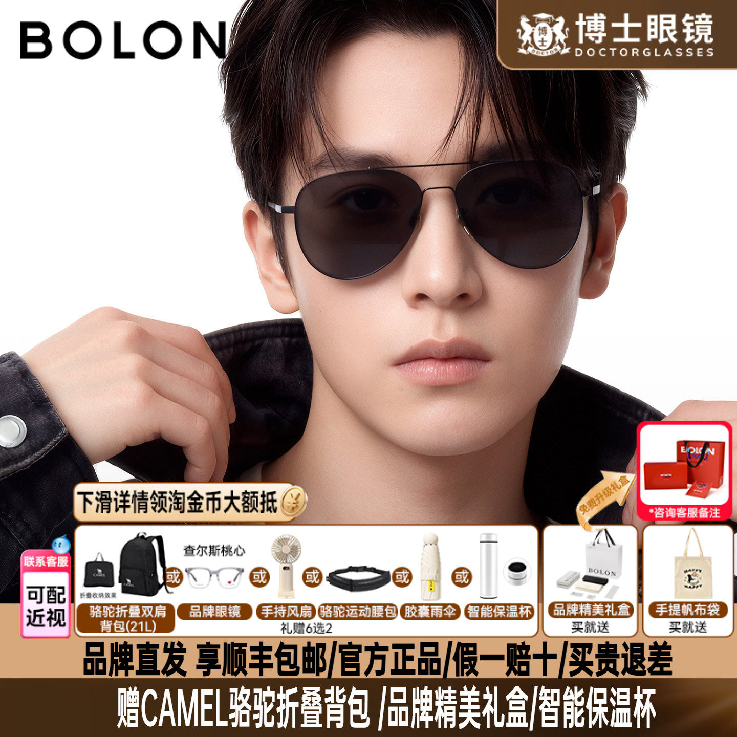 BOLON暴龙墨镜26新款飞行员框旅游时尚墨镜女偏光太阳镜男BL7218