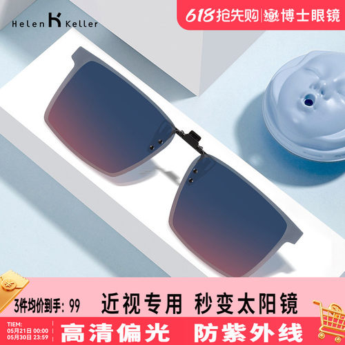 偏光近视方形墨镜夹片