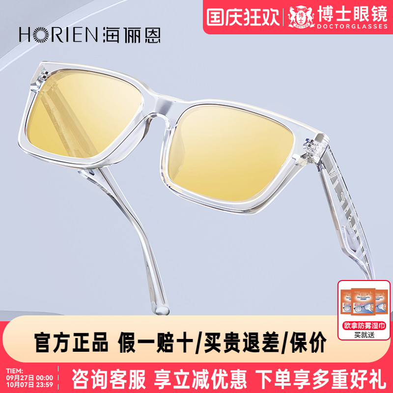 海俪恩墨镜复古潮色新款渐变大框男潮女高级感ins太阳眼镜N8113