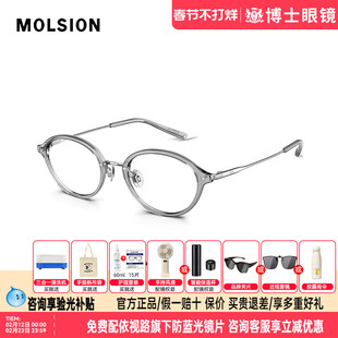 陌森眼镜椭圆框女款精致书呆子光学镜近视可配度数轻质钛架MA6080