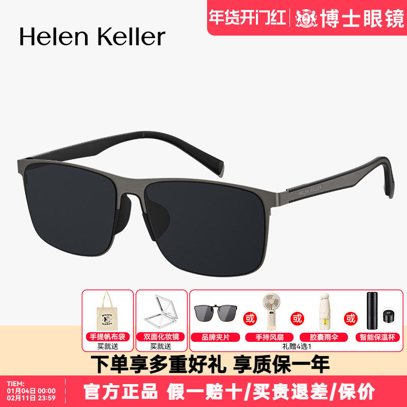 海伦凯勒墨镜时尚新款男士太阳镜运动开车偏光防紫外线H2650,ZIPPO/瑞士军刀/眼镜,太阳眼镜,淘宝优惠券,粉丝福利购,淘宝优惠卷