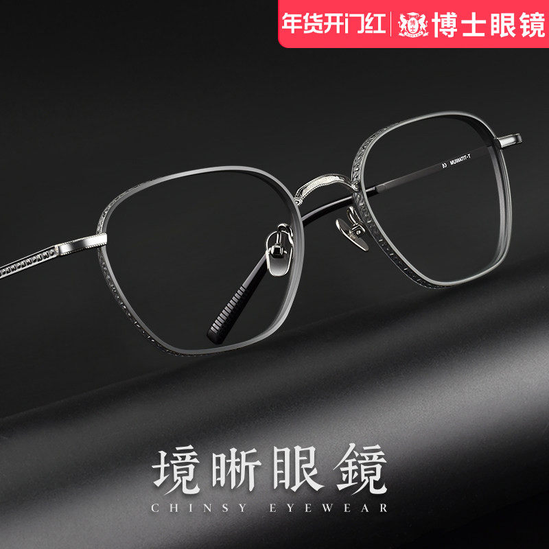 境晰设计师眼镜男款近视眼镜框可配度数大脸方框纯钛眼睛框镜架女