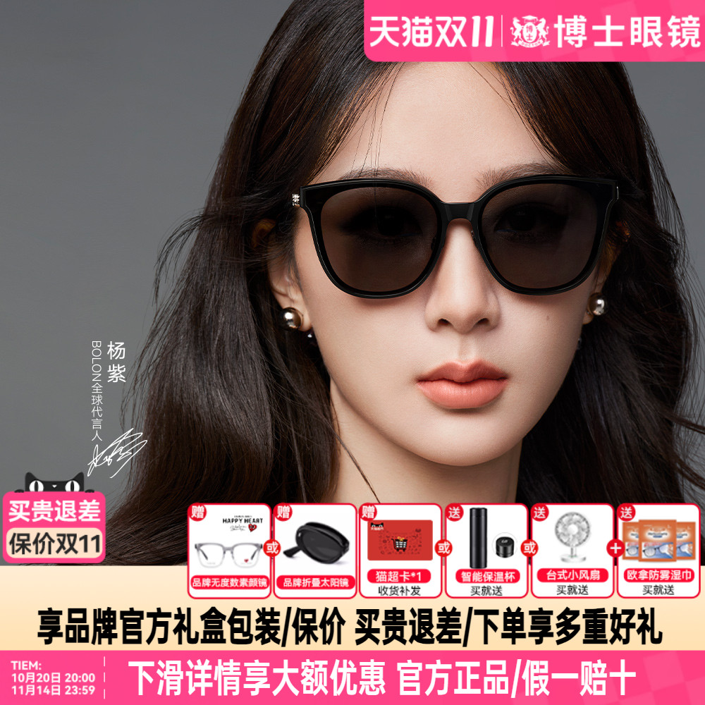 【杨紫同款】暴龙墨镜25新品防晒偏光百搭圆脸太阳镜猫眼女BL3198