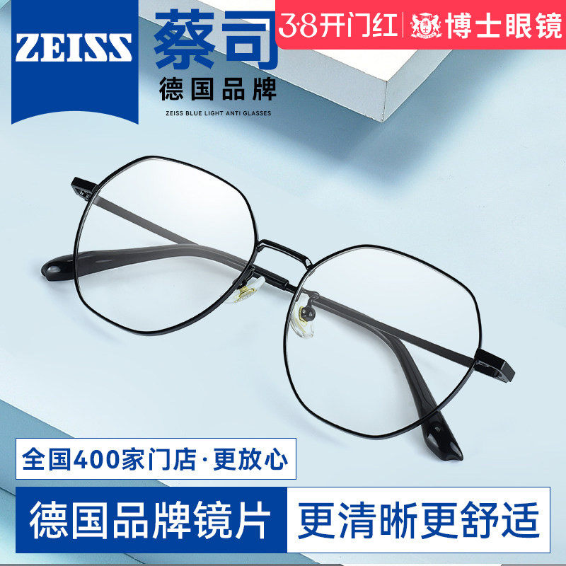 德国蔡司近视眼镜女专业网上配眼镜框可配度数镜片成品超轻钛架男