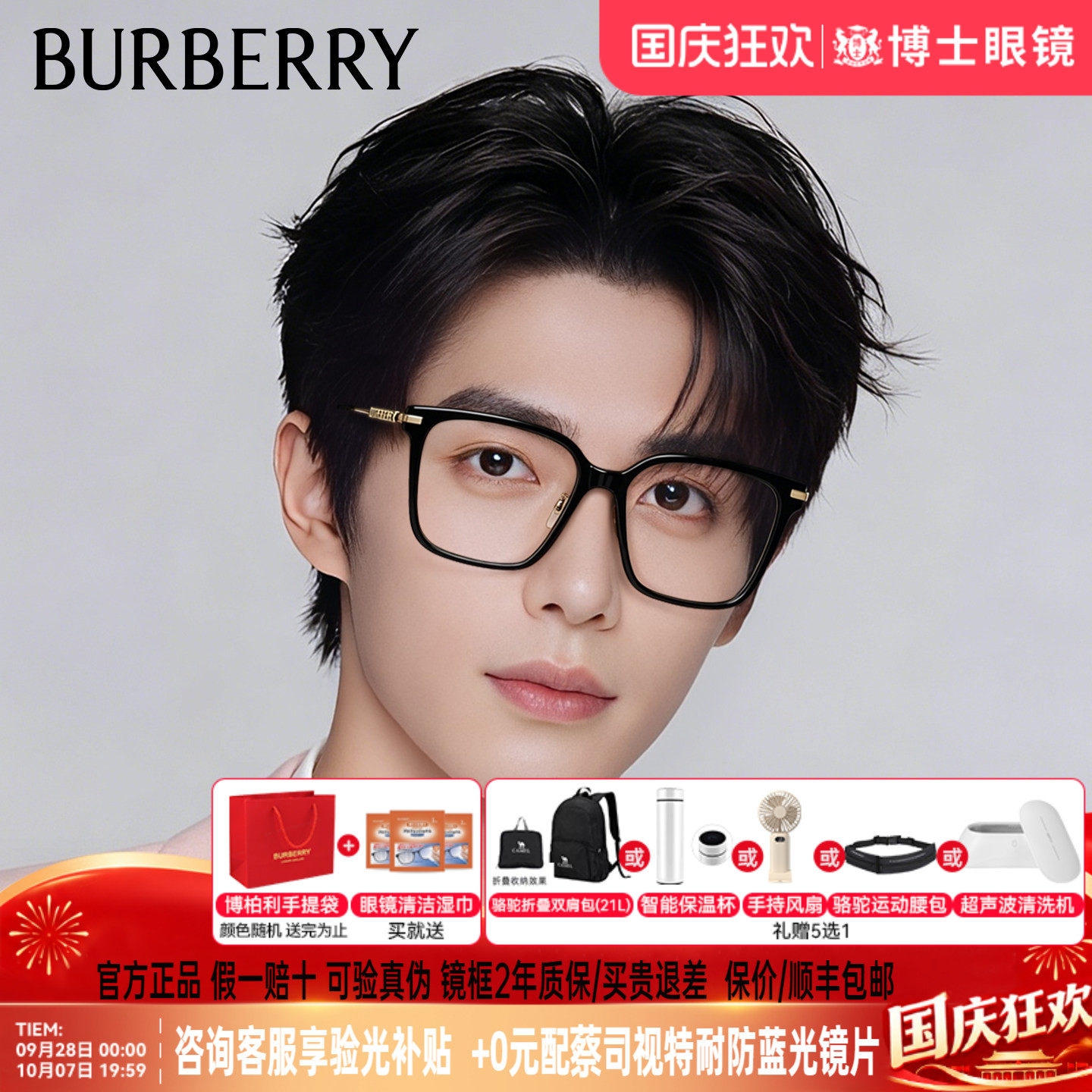 Burberry博柏利眼镜框女士黑框潮男近视度数可配眼镜架OBE2376