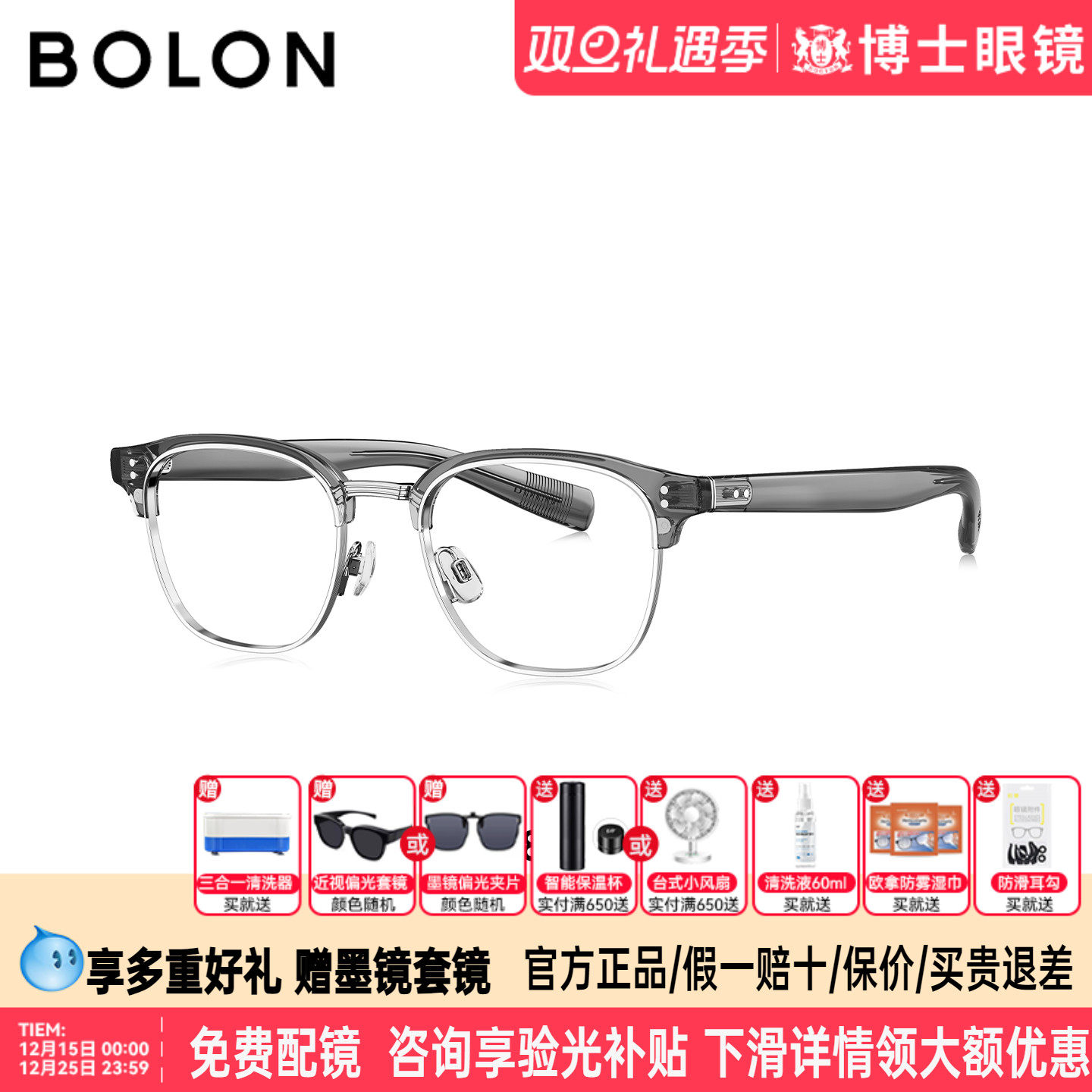 BOLON暴龙眼镜框26新品钛架近视眼镜框商务眉框可配度数男BJ6158