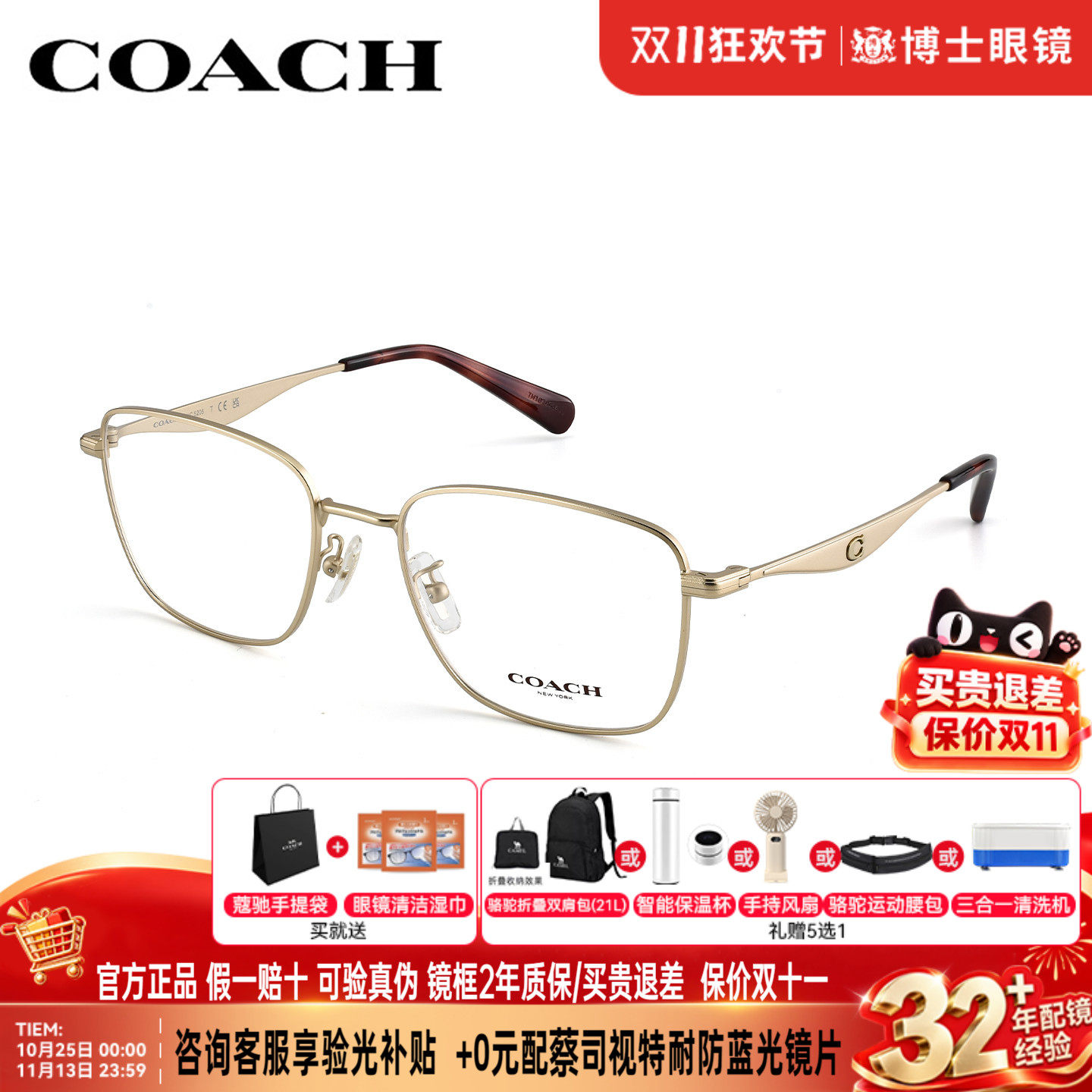 COACH蔻驰眼镜框女26年新品气质金属方框近视可配度数镜架0HC5205