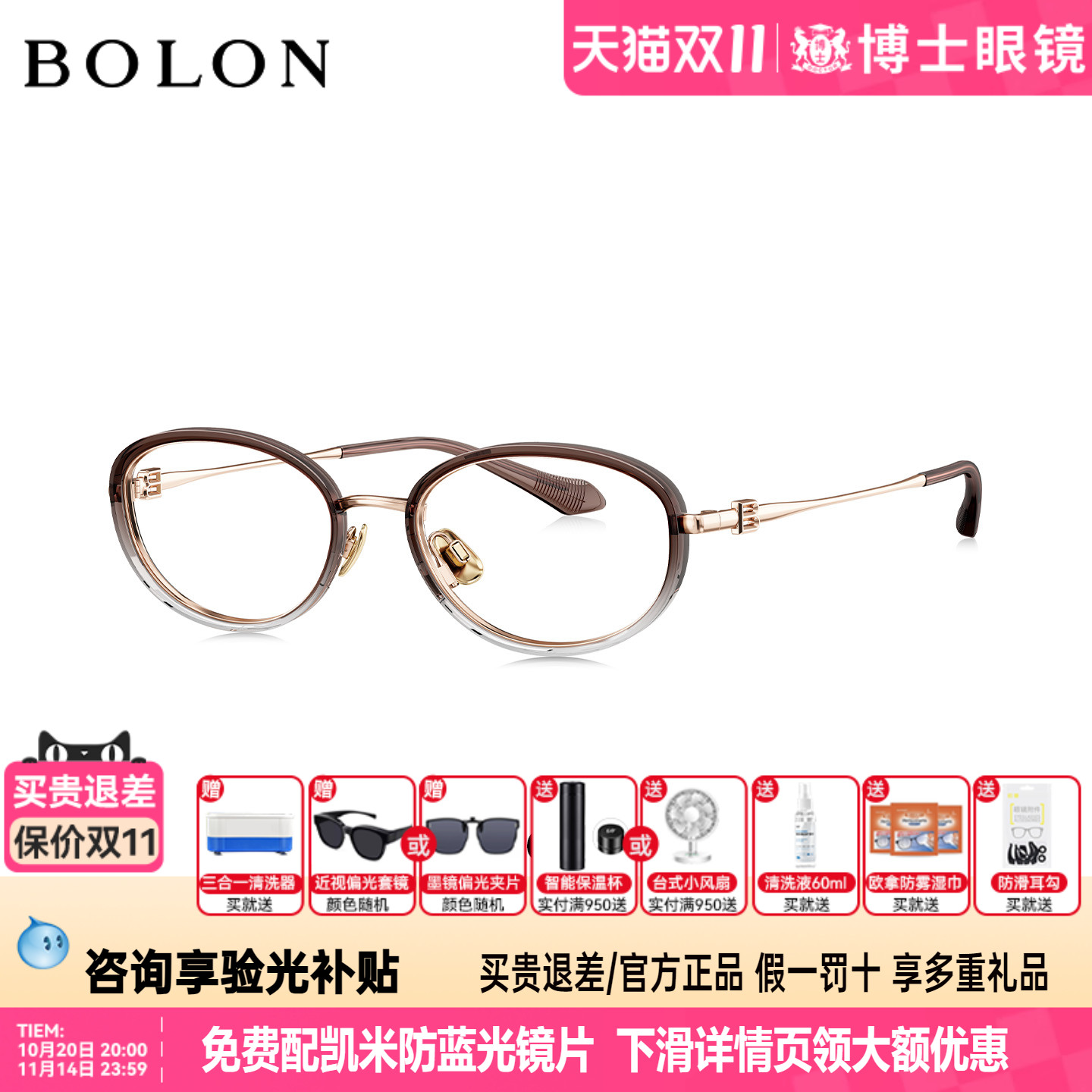 BOLON暴龙眼镜框25新品钛架素颜神器小框椭圆渐变近视镜架BA6063