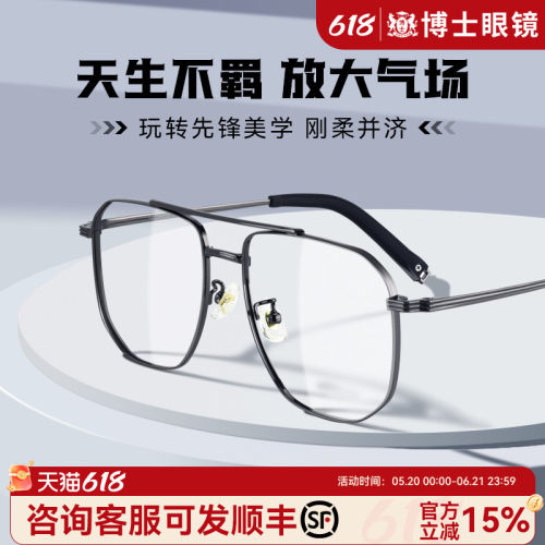 Zeiss/蔡司近视眼镜男双梁镜框女