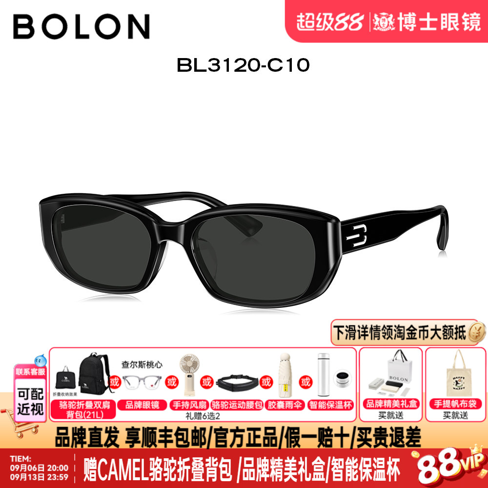 BOLON暴龙墨镜明星同款新款太阳镜男女小框偏光墨镜潮流BL3120