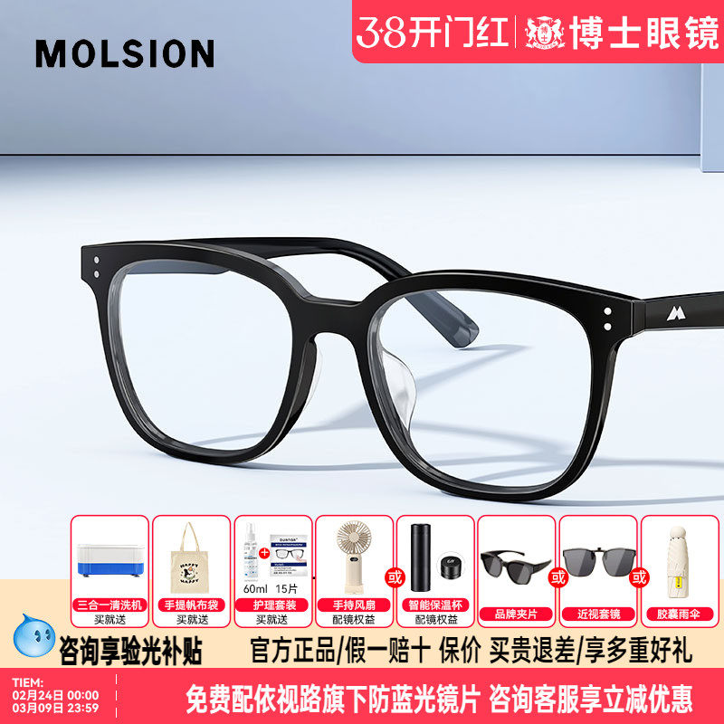 陌森眼镜框明星同款新款女黑框镜架可配度数近视眼镜架MJ3085