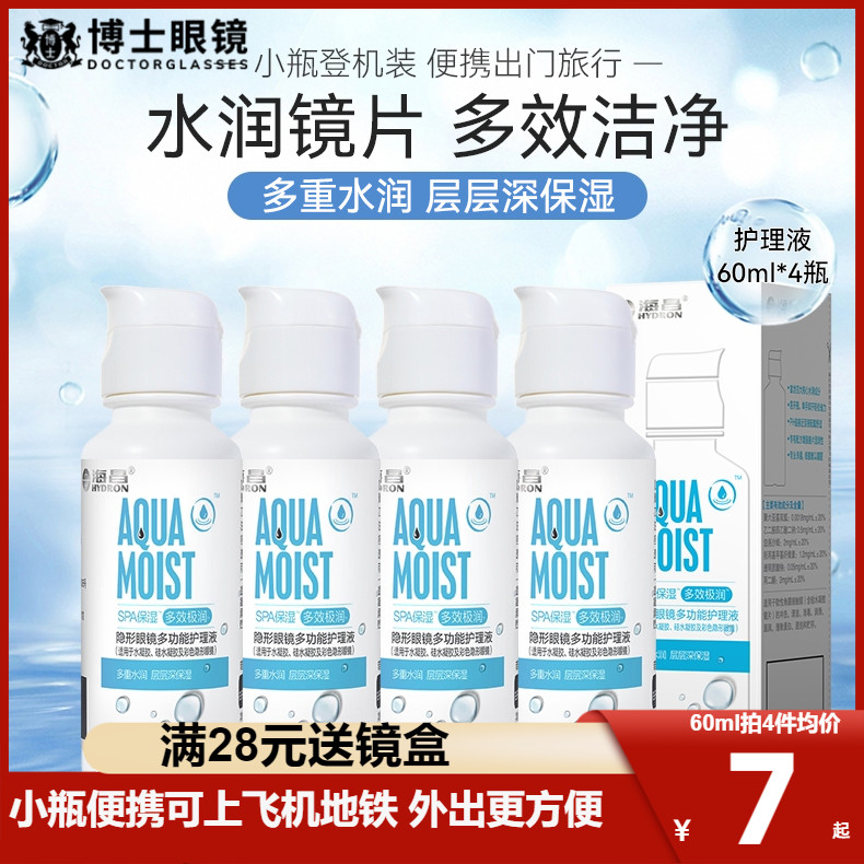 滋养护眼小瓶更便携