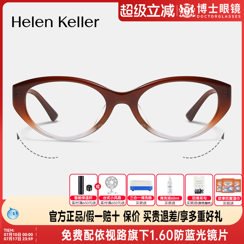 海伦凯勒眼镜框新款潮流窄框猫眼
