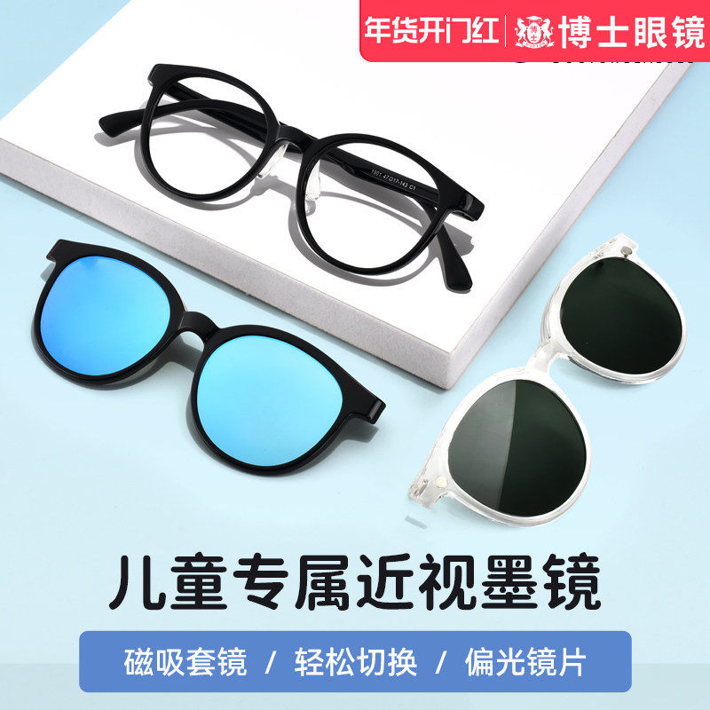 儿童近视眼镜男款可配度数超轻镜架偏光太阳镜套镜防紫外线墨镜女