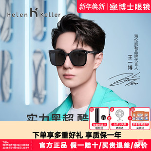 王一博同款 海伦凯勒太阳镜潮偏光墨镜女防紫外线驾驶户外H2206