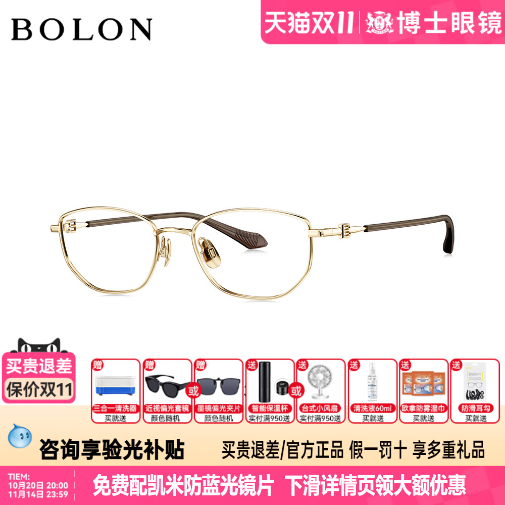 BOLON暴龙眼镜框25新品椭圆框女时尚镜框配度数近视镜架男BA7031