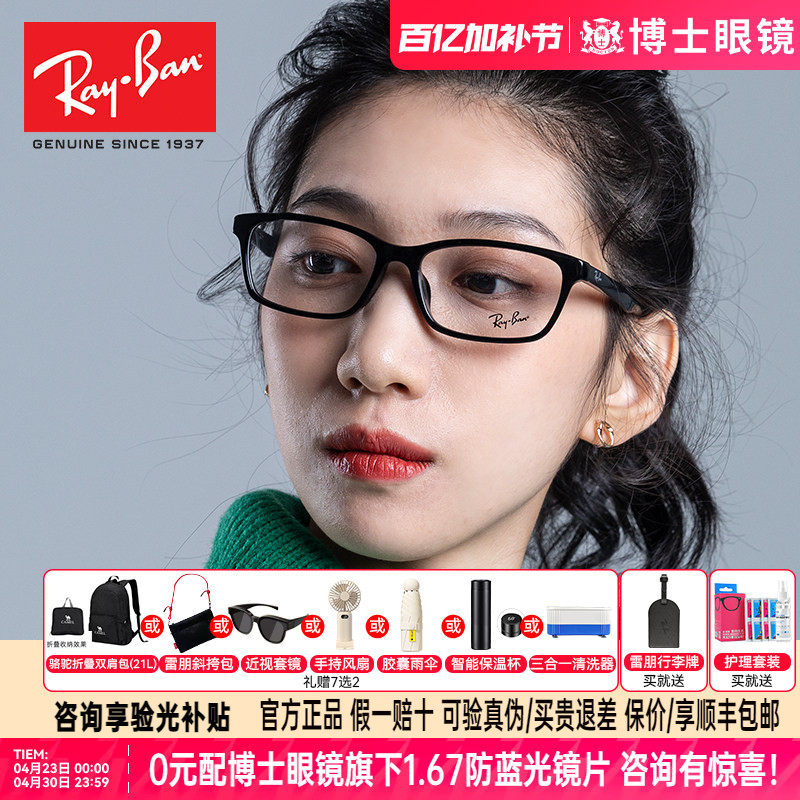RayBan雷朋眼镜框男镜架女板材近视镜全框光学可配镜片RX5318D