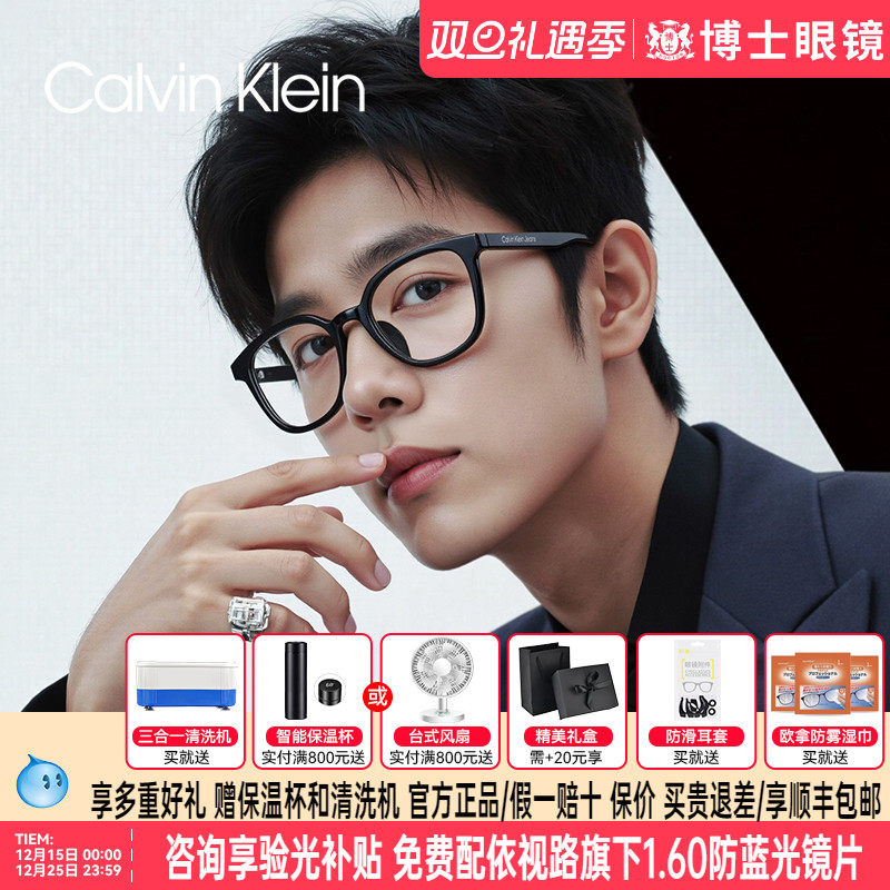 眼镜框CalvinKlein板材男女