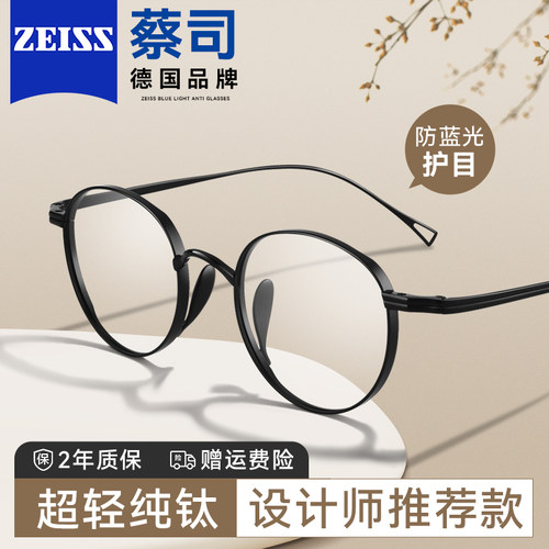 防蓝光辐射电脑平光护目近视眼镜