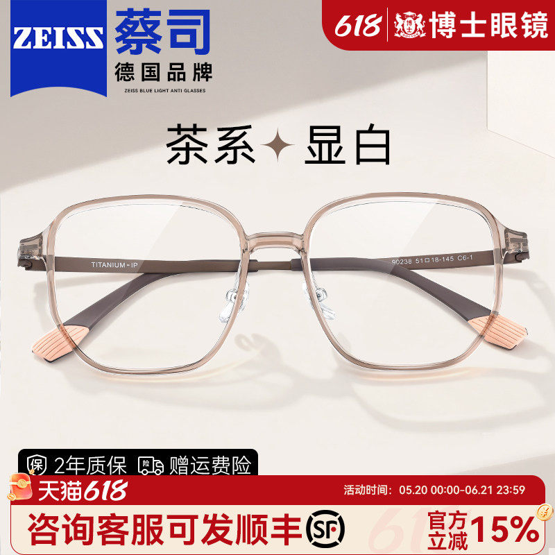 超轻钛架冷茶色近视眼镜框女可配度数蔡司镜片大框显脸小眼睛镜架
