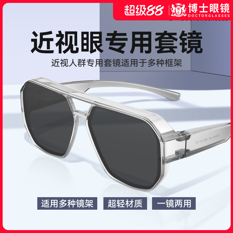 近视套镜男款开车偏光墨镜太阳镜