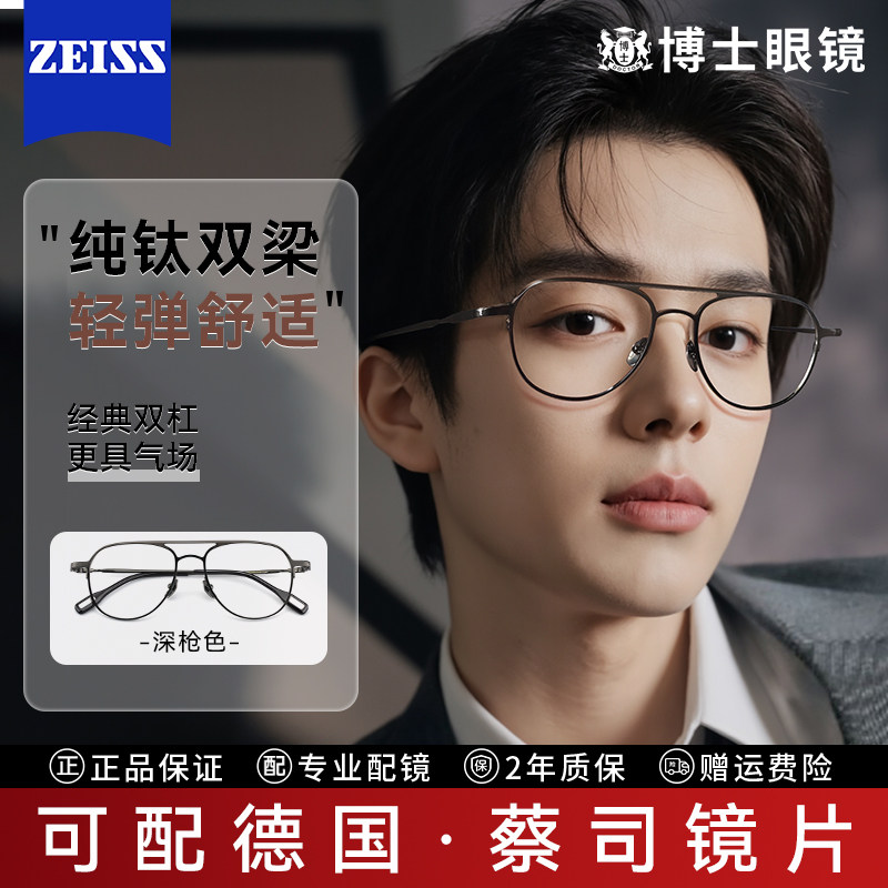 纯钛双梁飞行员大框近视眼镜男士