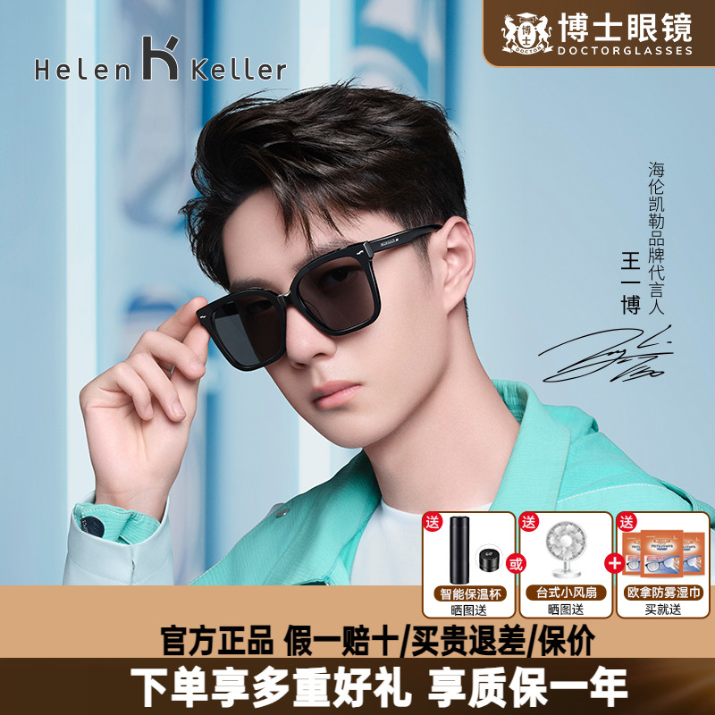 王一博同款墨镜新款近视太阳镜