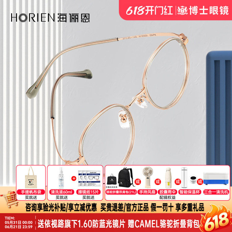 海俪恩眼镜框复古冷茶色小圆框眼镜近视可配度数女时尚潮流N72002