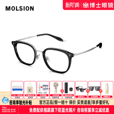 陌森眼镜框黑框男女款可配近视度数时尚潮流钛架近视眼镜架MA6056