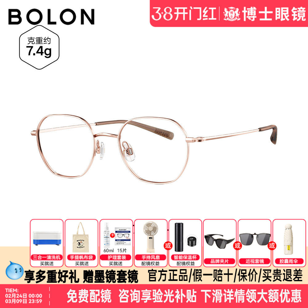 BOLON暴龙近视眼镜框轻质钛架复古镜架女细圆框可配度数男BA7000
