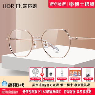 海俪恩近视眼镜时尚 眼镜框配近视度数镜架N71108 金丝多边形男女款