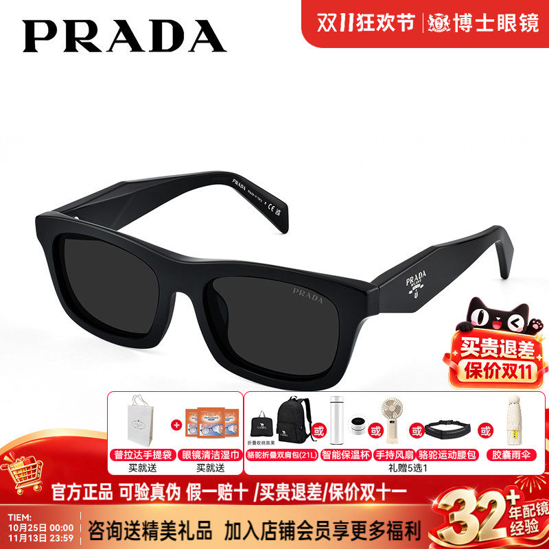 prada普拉达墨镜男潮流窄框方框太阳眼镜防晒小框镜0PR C06SF