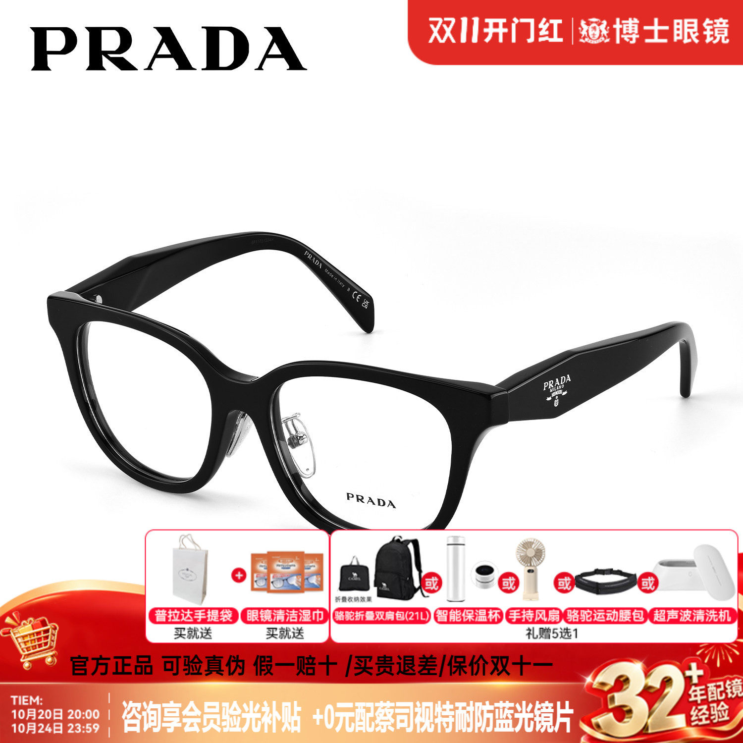 prada普拉达眼镜框男高级感素颜黑色方框近视眼镜架女0PR C11VF
