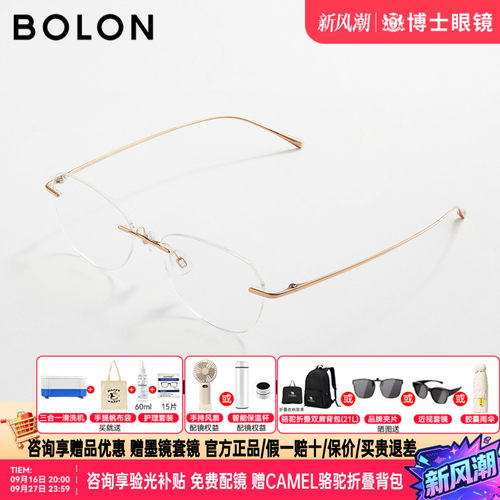 BOLON暴龙无框近视眼镜架蝶形钛镜框气质可配度数猫眼女BT1592