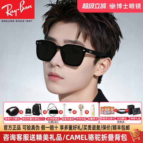 RayBan雷朋墨镜遮阳防晒太阳眼镜
