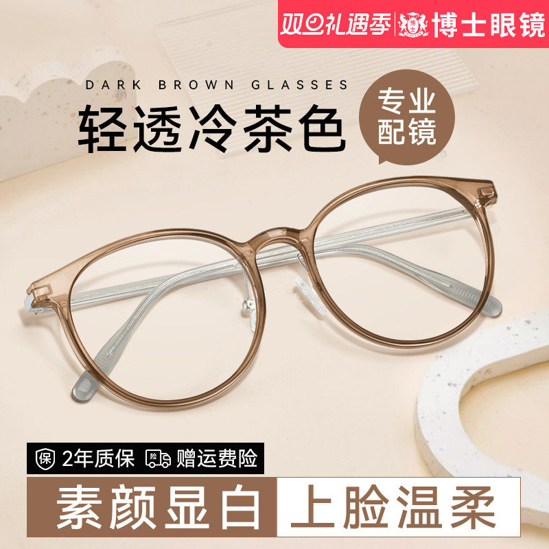 显白冷茶色近视眼镜框女甜美温柔