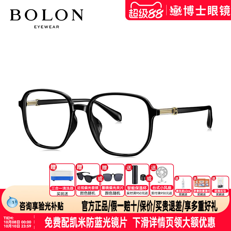 BOLON暴龙眼镜框复古大框眼镜