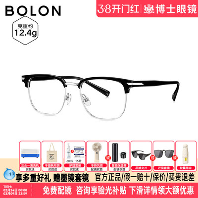 BOLON暴龙眼镜框新品近视镜架商务眉架半框百搭可配镜男BJ6180