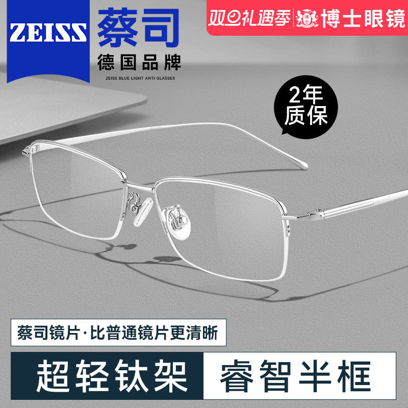 超轻纯钛半框近视眼镜男防蓝光女
