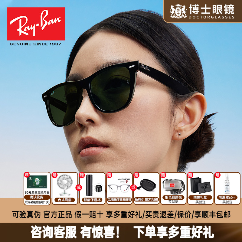 RayBan雷朋太阳镜男女复古板材户外墨镜太阳眼镜潮驾驶偏光RB2140