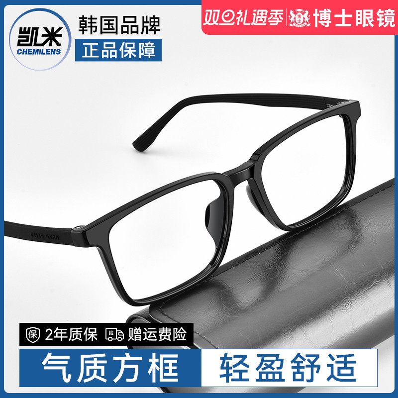 欧拿男士休闲商务方框TR近视眼镜