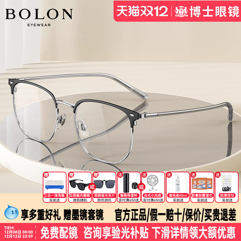 暴龙近视明星同款半框眼镜架