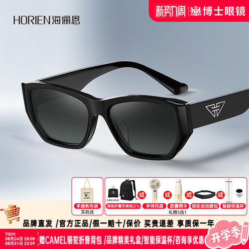 海俪恩墨镜女新款方圆脸窄框