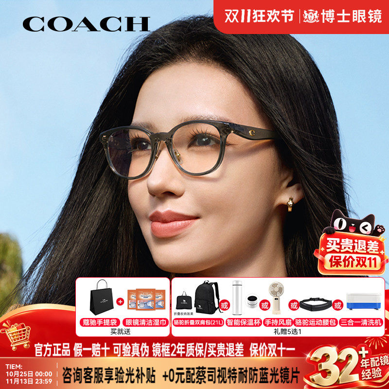 【程潇同款】COACH蔻驰眼镜框女款素颜黑椭圆框男近视眼镜架6294D