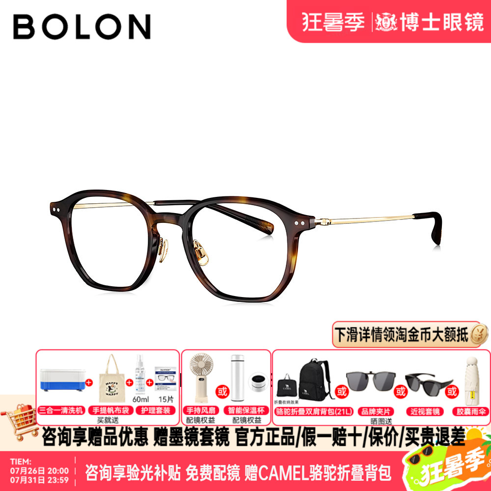 BOLON暴龙眼镜框豹纹素颜黑框男玳瑁色近视镜架可配度数女BJ5202