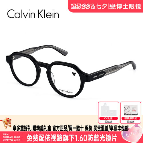 CK眼镜女款书呆子眼镜框多边形小框男近视可配度数眼镜架CK25545