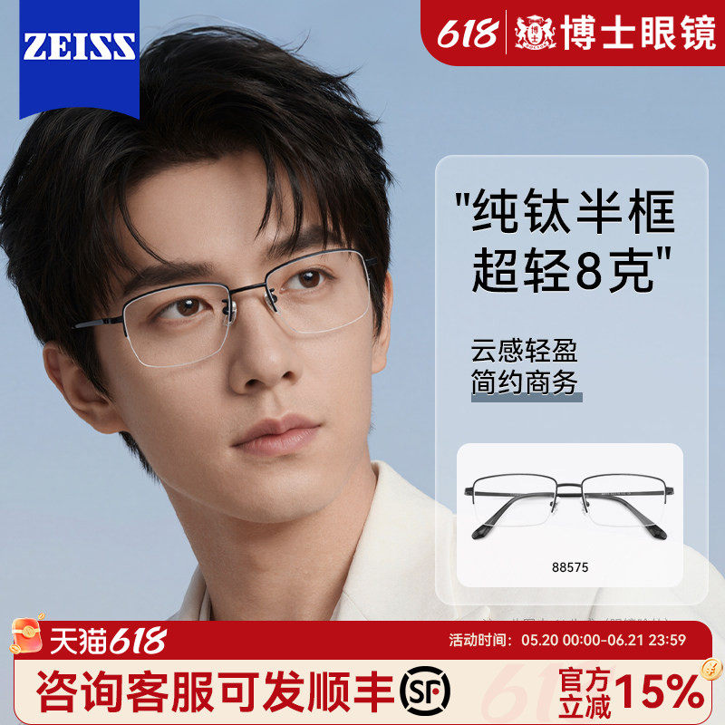 德国纯钛半框近视眼镜男款可配度数商务简约防蓝光镜片超轻镜架女