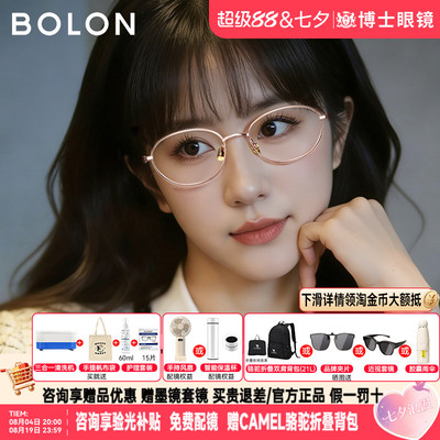 暴龙眼镜框女款明星同款新品椭圆钛架素颜书呆子近视镜架男BA7052