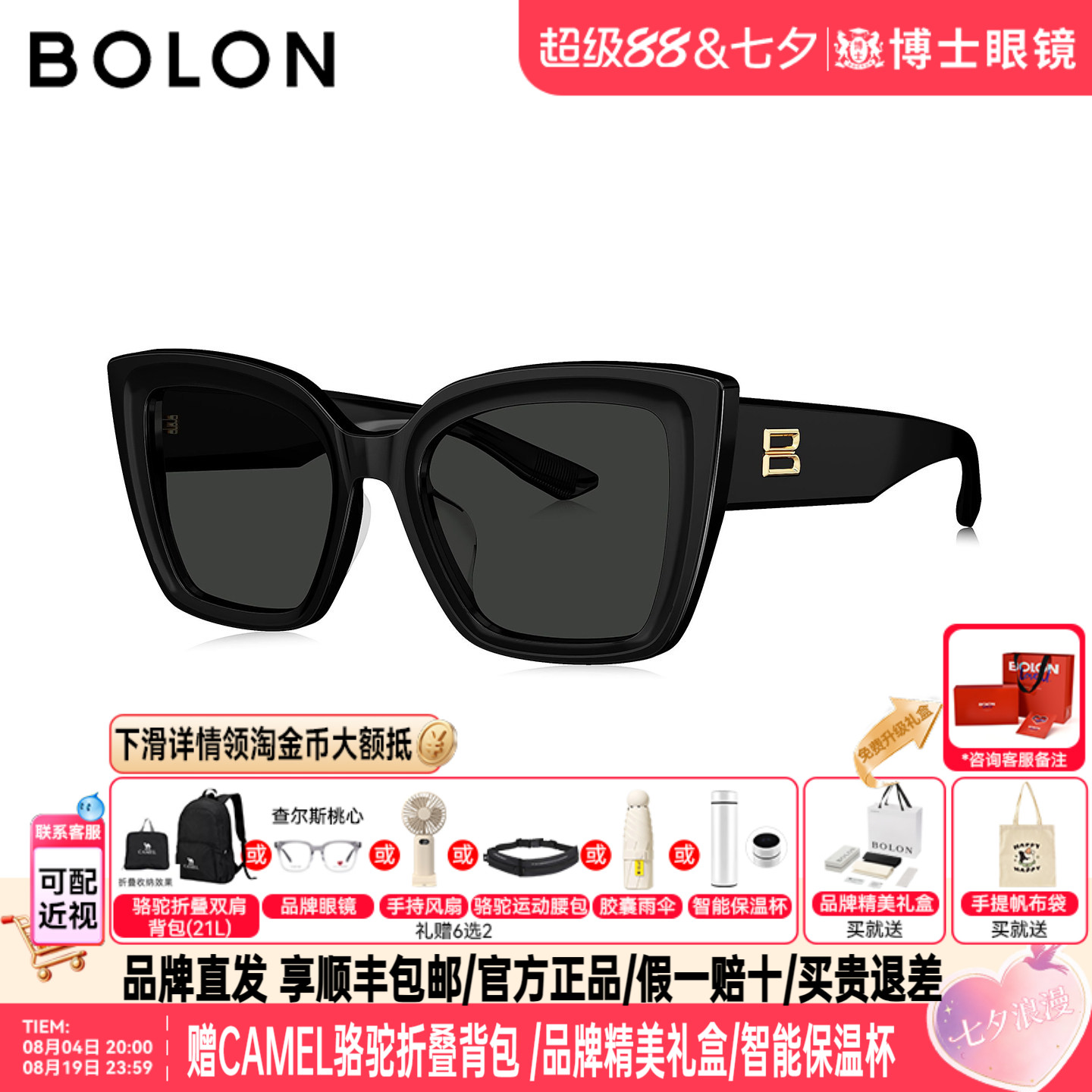 BOLON暴龙墨镜女26年新款方圆脸猫眼偏光太阳眼镜男防晒BL3211